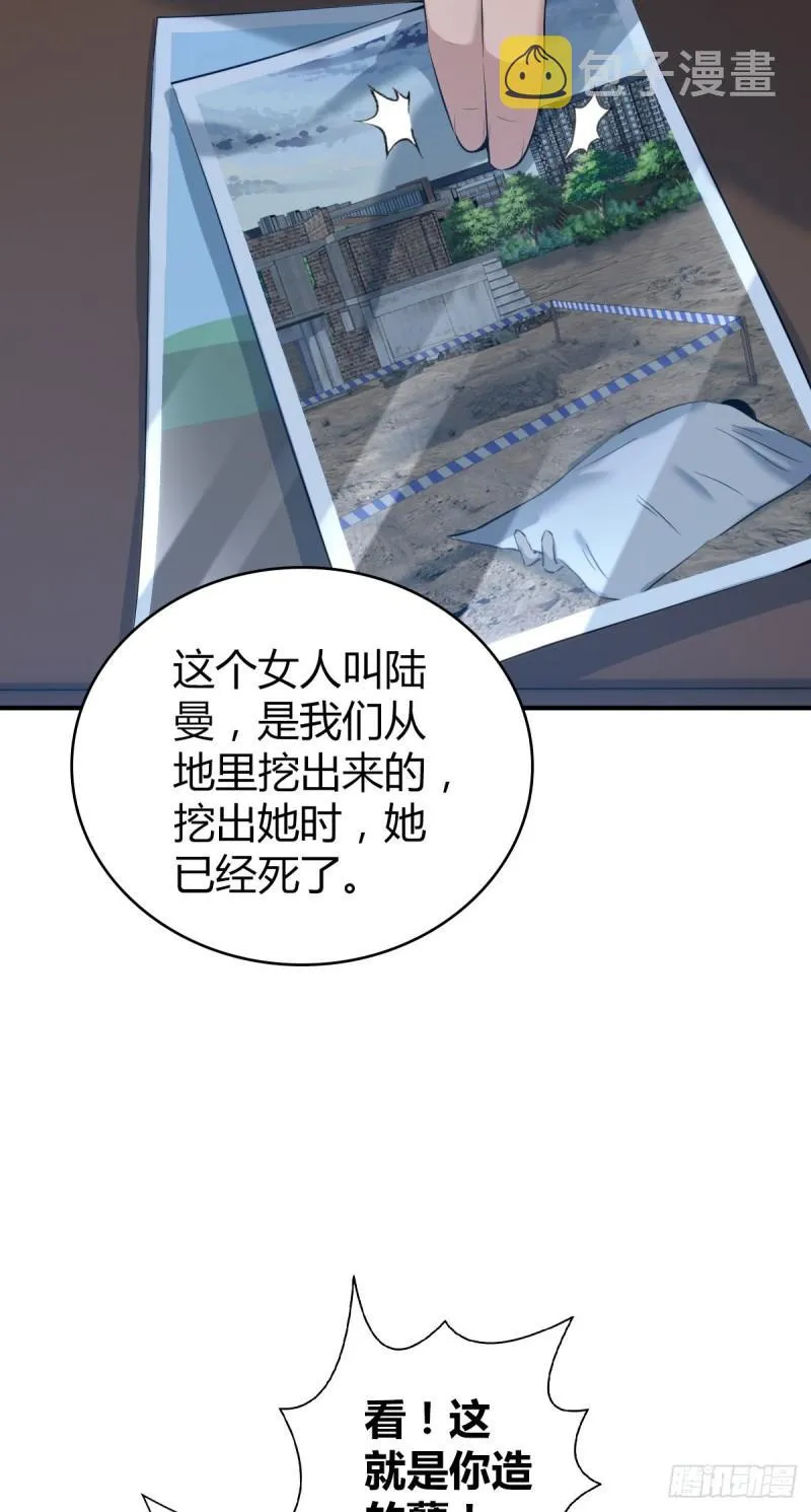 封口女39 第10页
