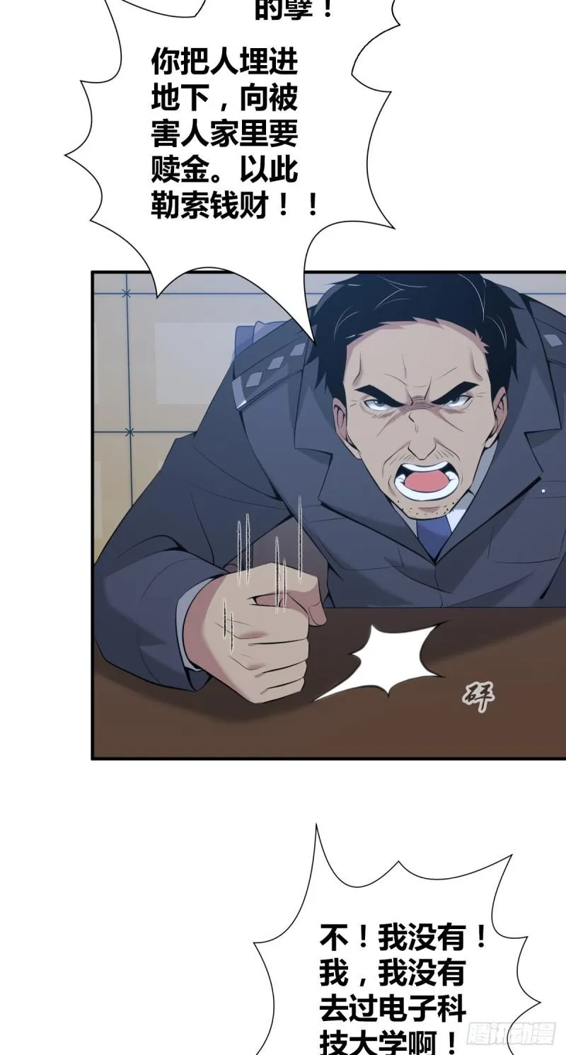 封口女39 第11页