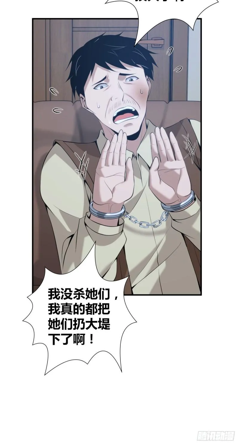 封口女39 第12页