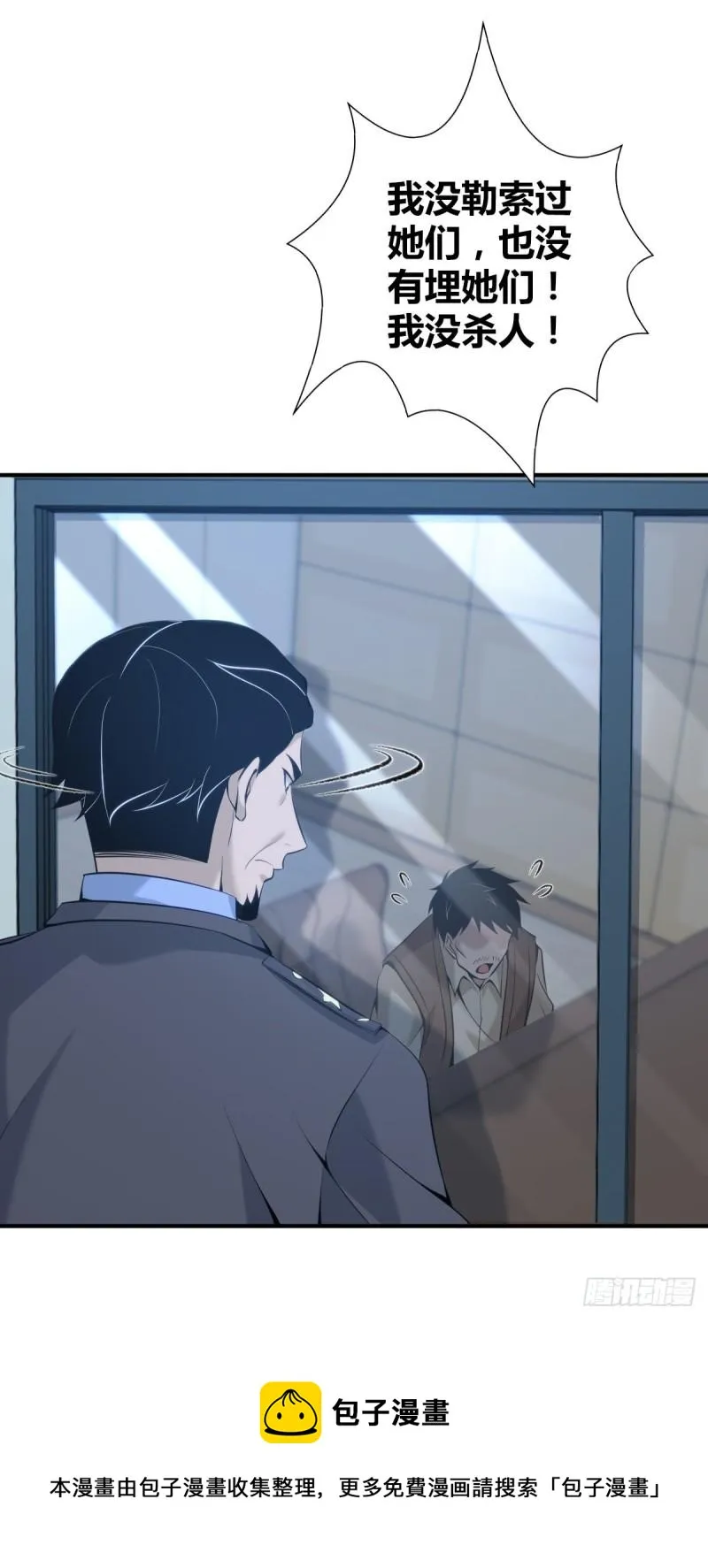 封口女39 第13页