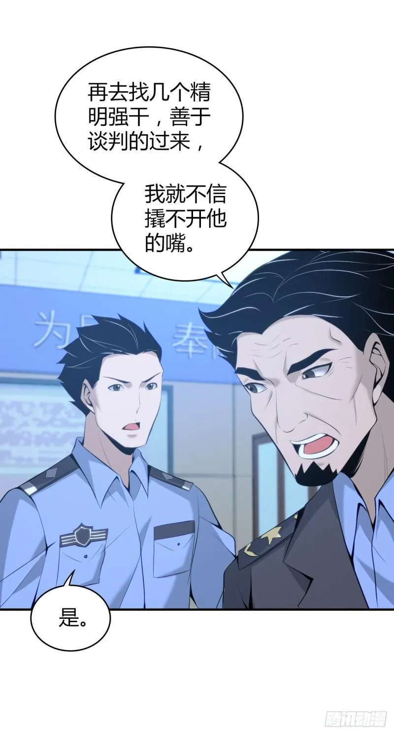 封口女39 第14页