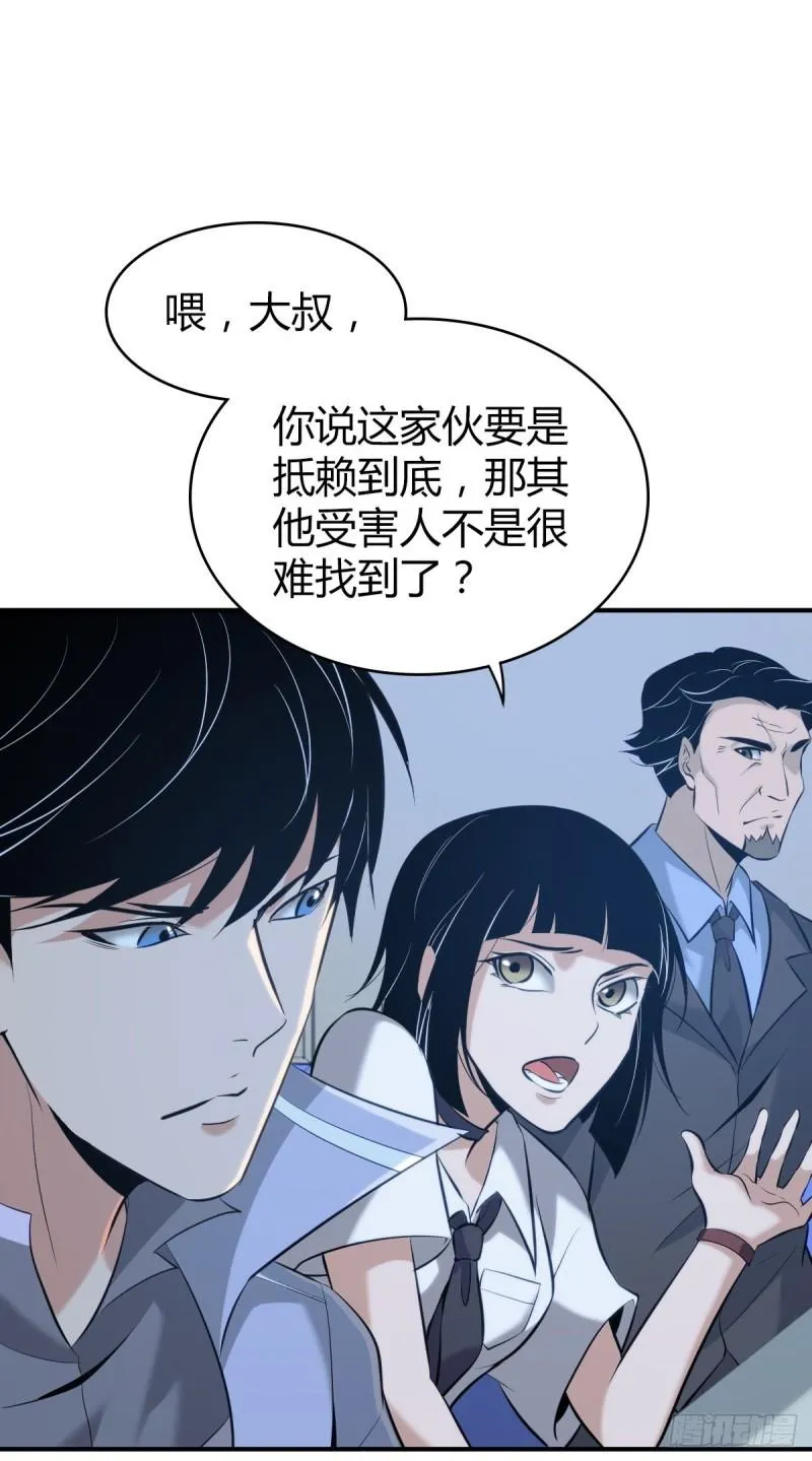封口女39 第16页