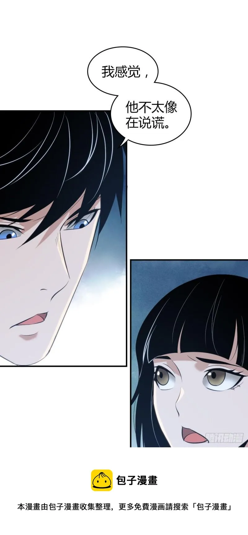 封口女39 第17页