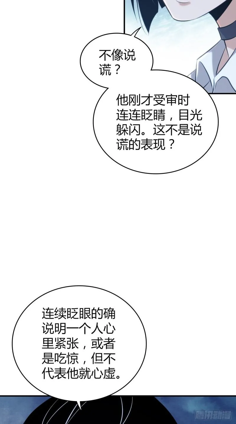 封口女39 第18页