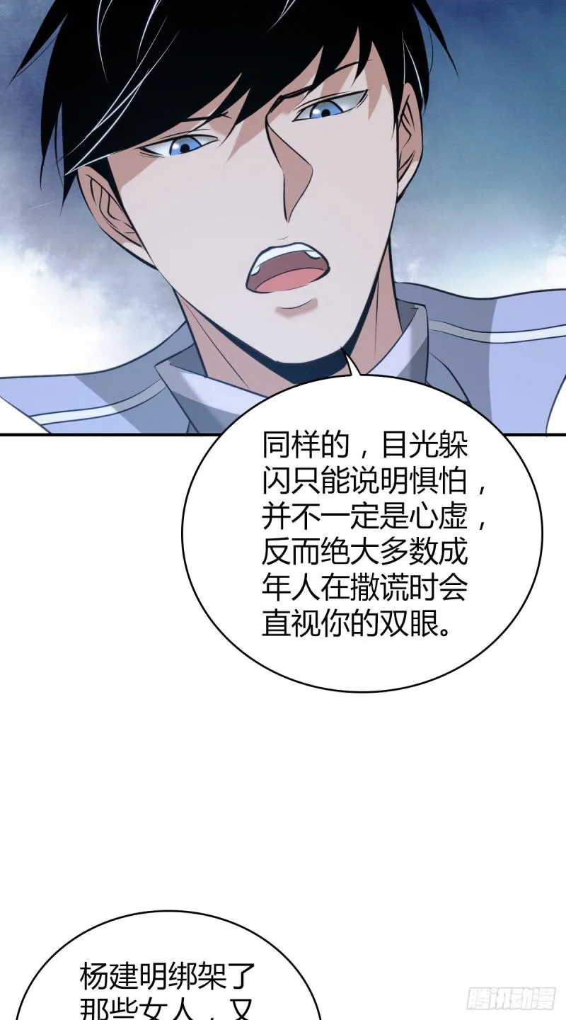 封口女39 第19页