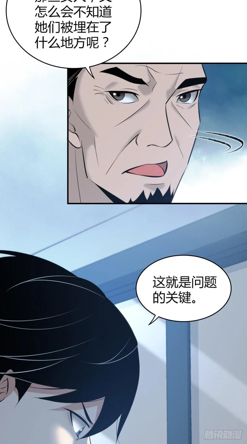 封口女39 第20页