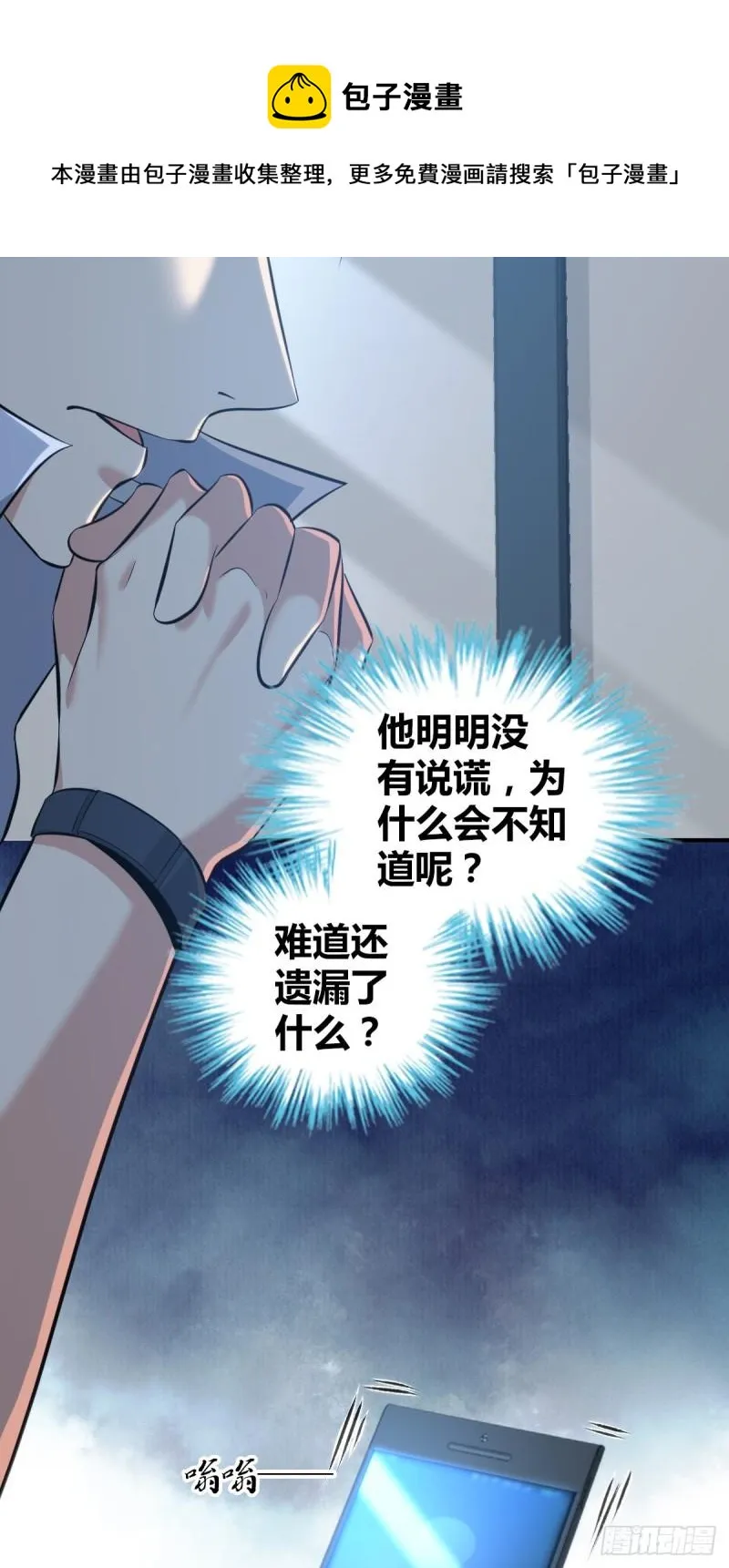 封口女39 第21页