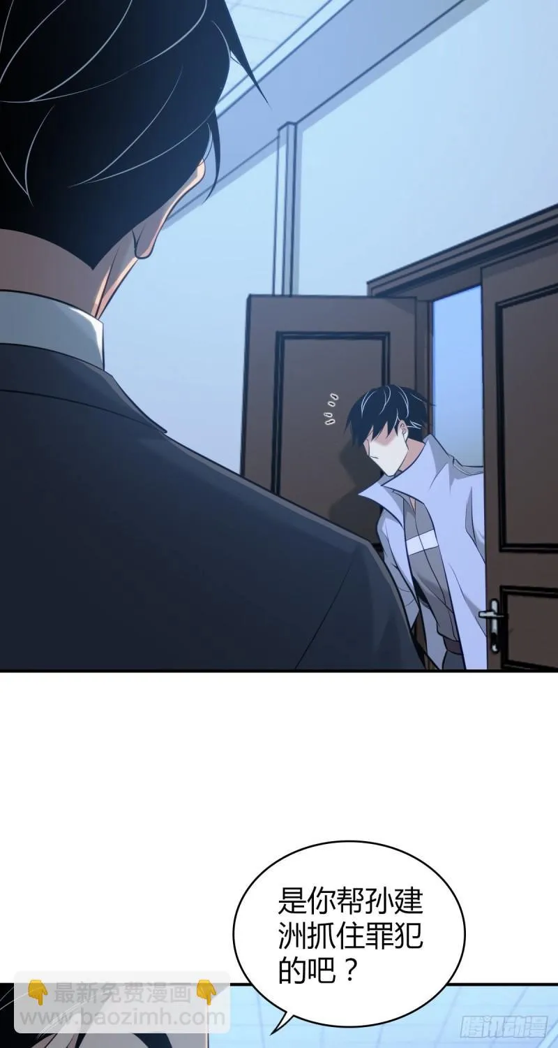 封口女39 第24页