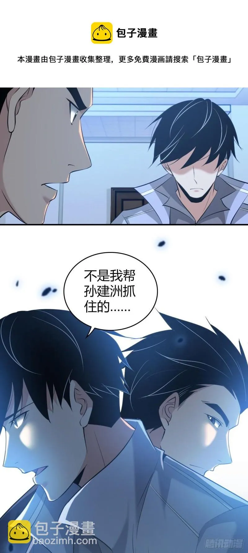 封口女39 第25页