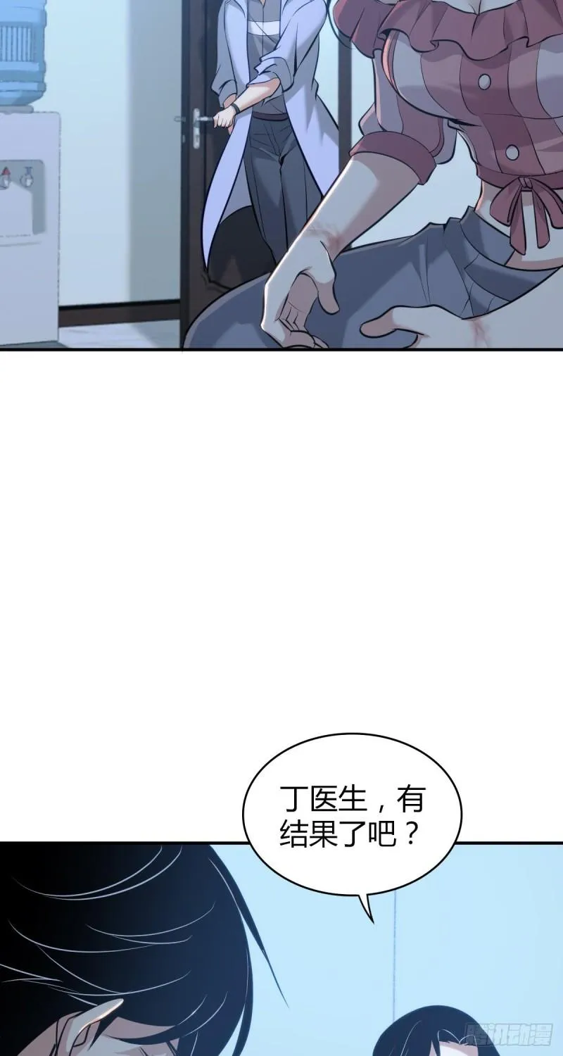 封口女39 第28页
