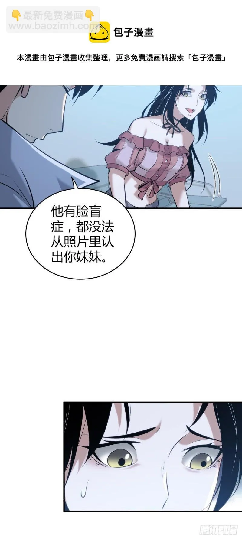 封口女39 第29页