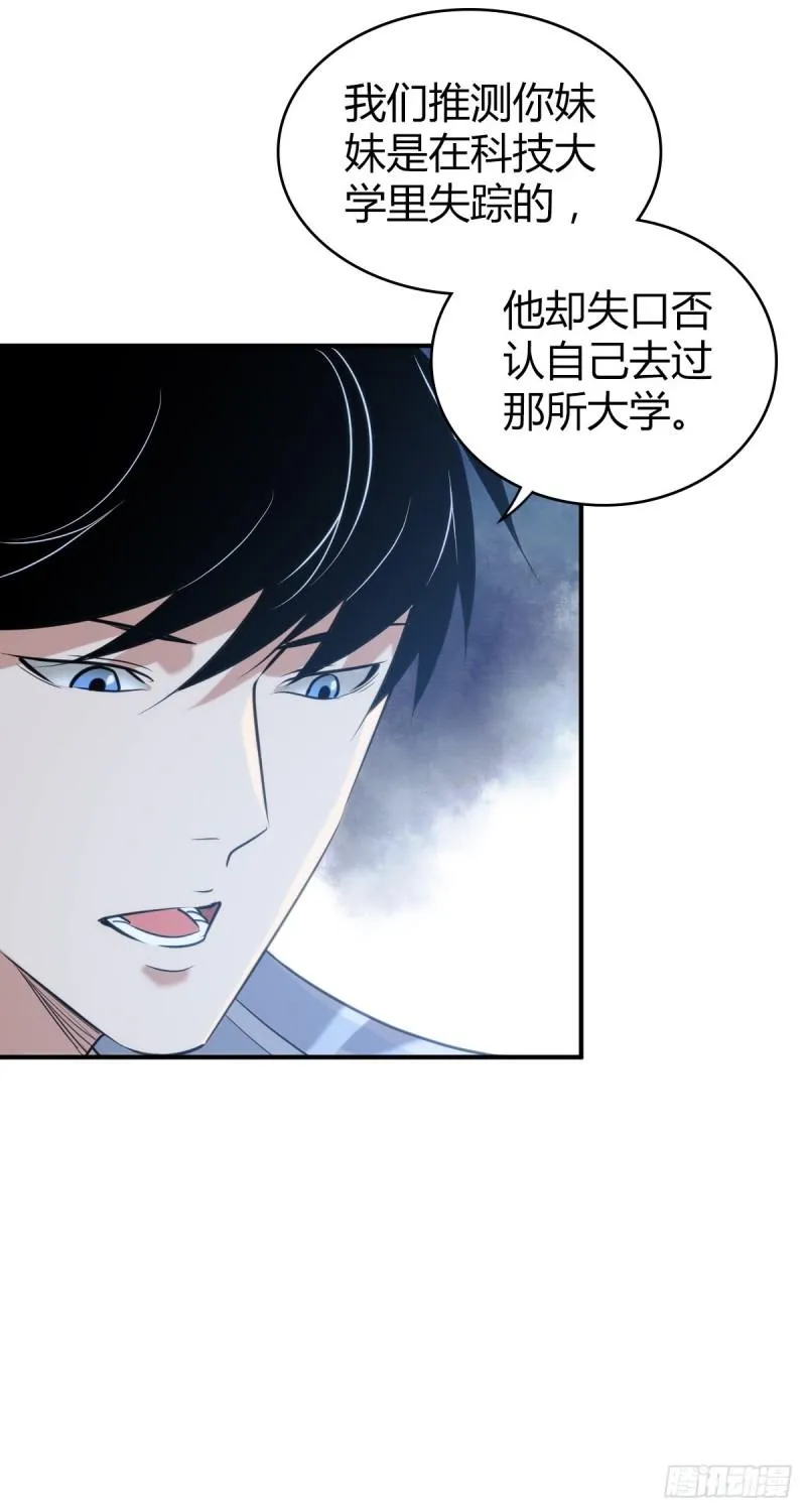 封口女39 第30页