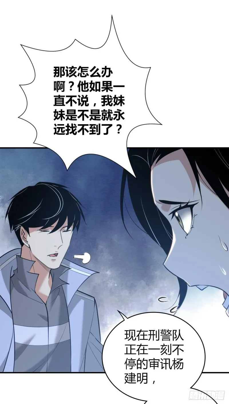 封口女39 第31页
