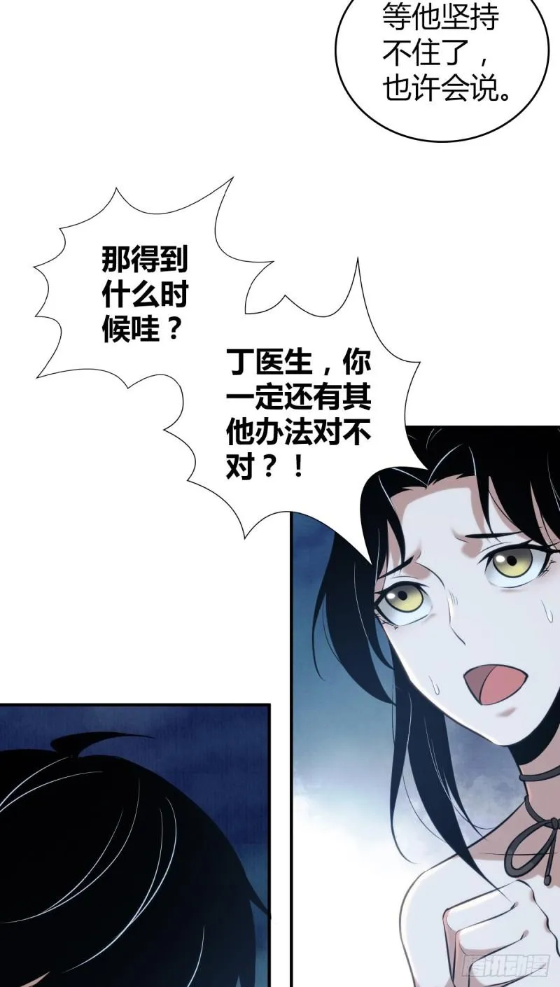 封口女39 第32页