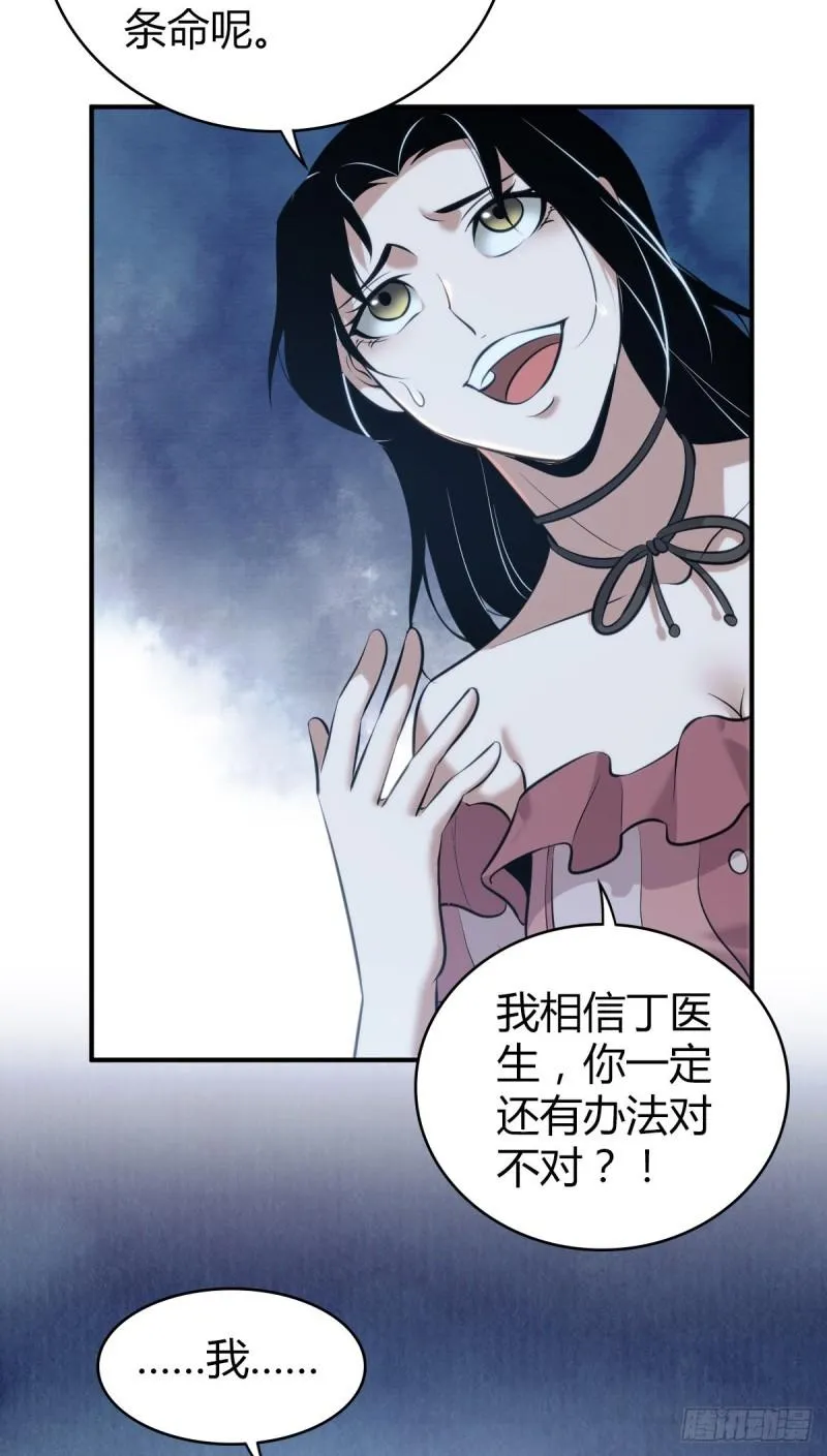 封口女39 第34页