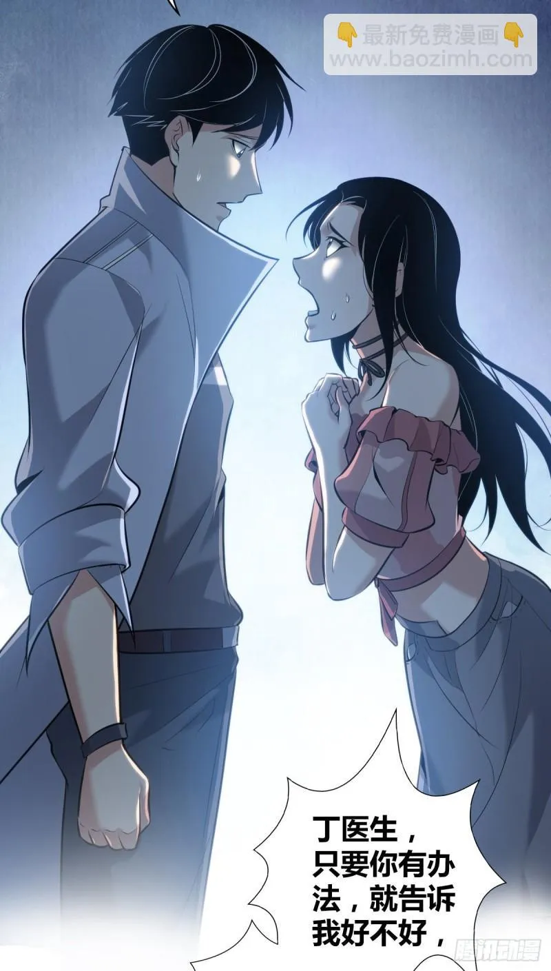 封口女39 第35页