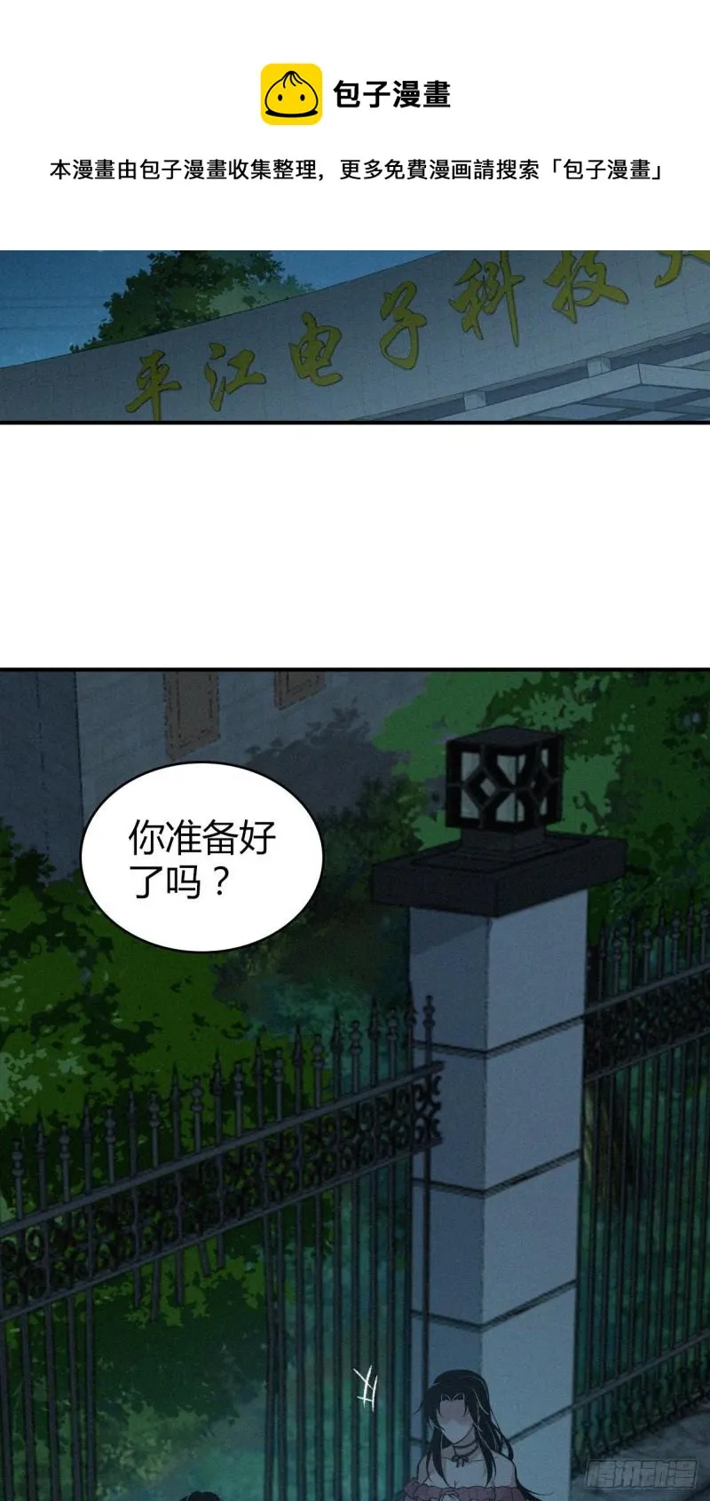 封口女39 第37页