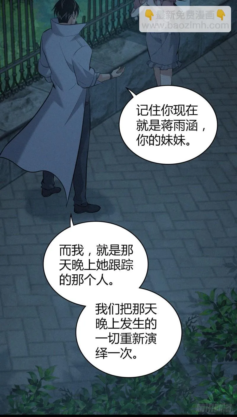 封口女39 第38页