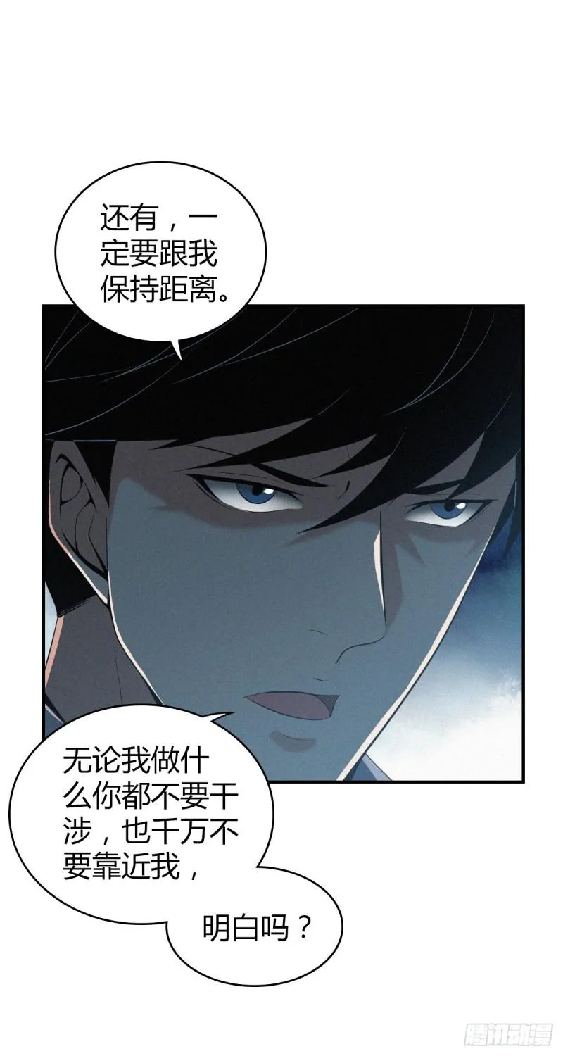 封口女39 第39页