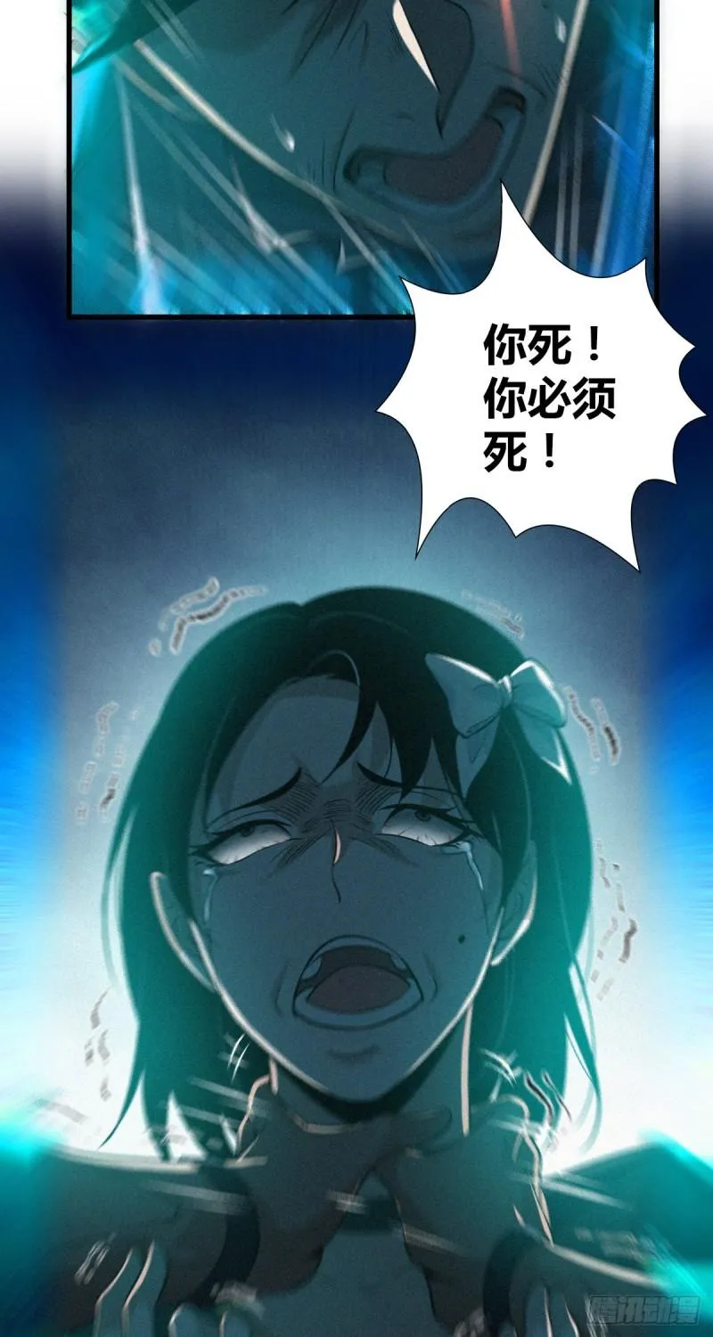封口女39 第66页