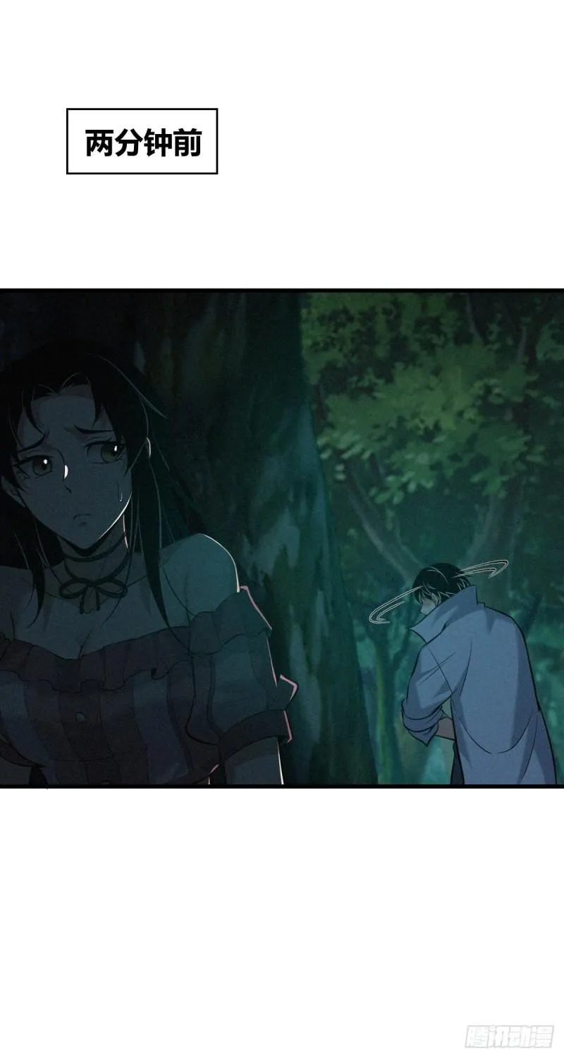 封口女39 第68页