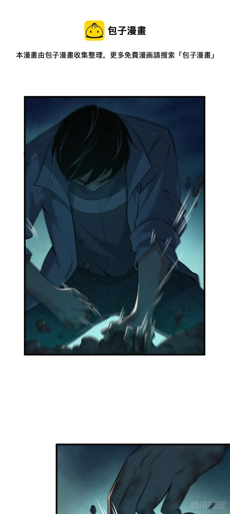 封口女39 第69页