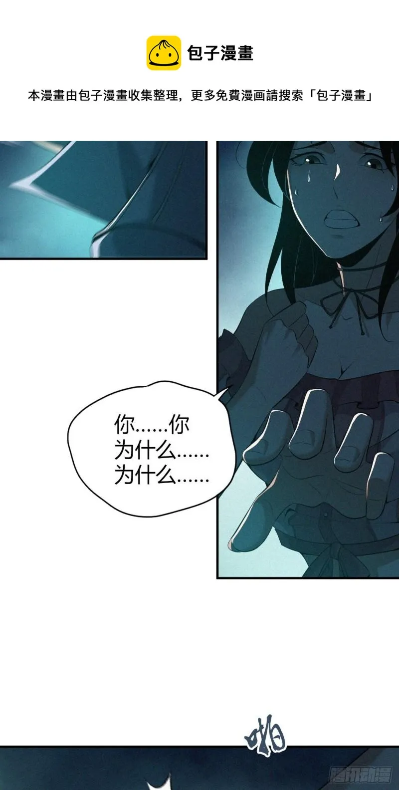 封口女39 第73页