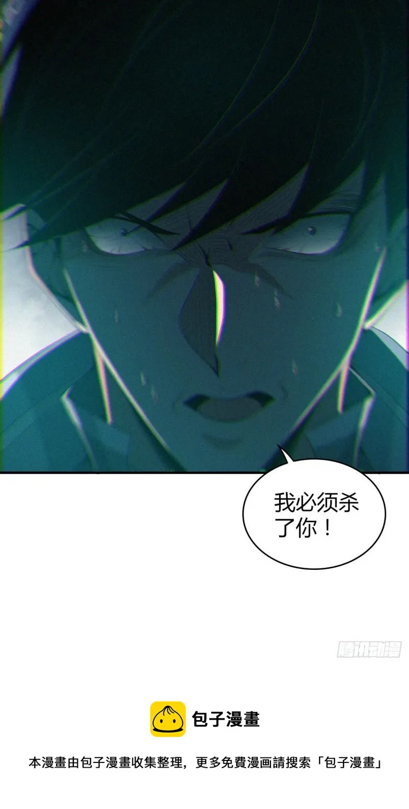 封口女39 第75页
