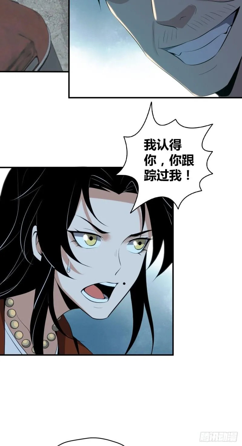 封口女38 第2页