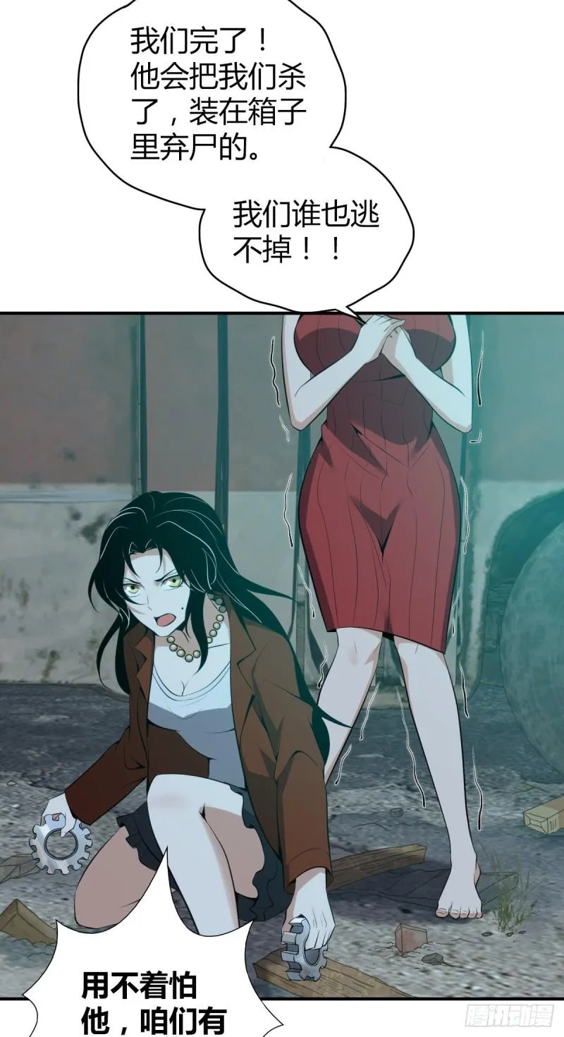 封口女38 第3页