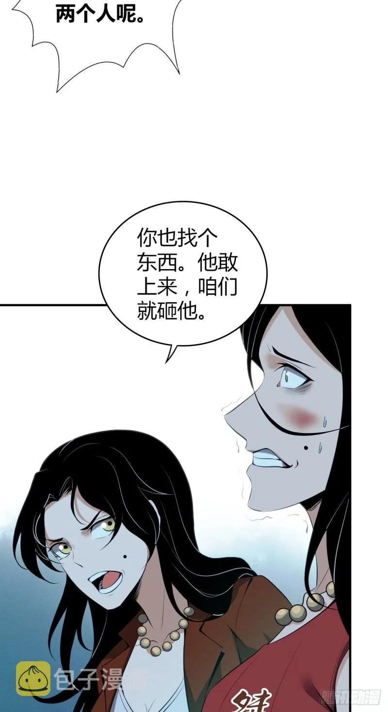 封口女38 第4页