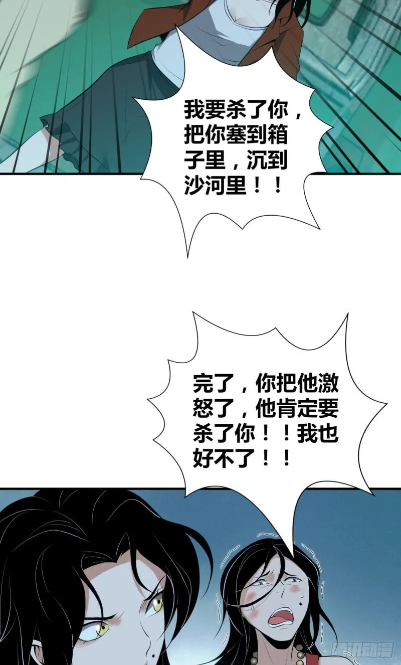 封口女38 第9页