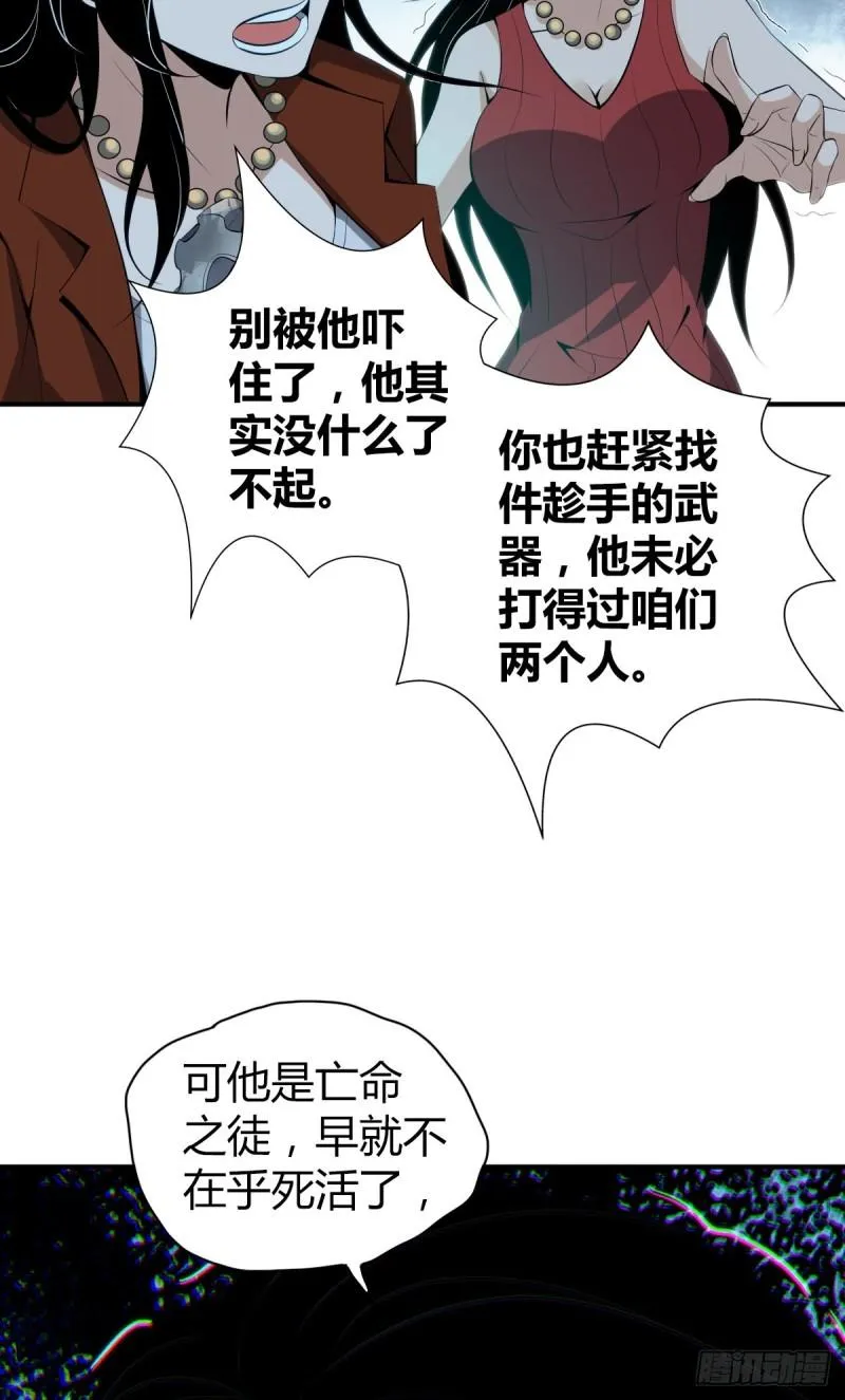 封口女38 第10页