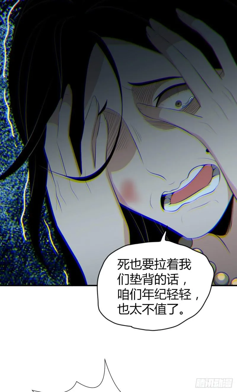 封口女38 第11页