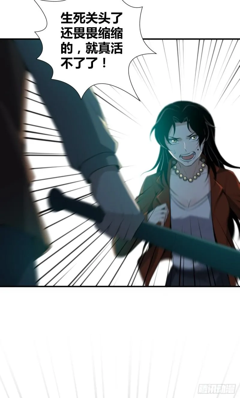 封口女38 第12页