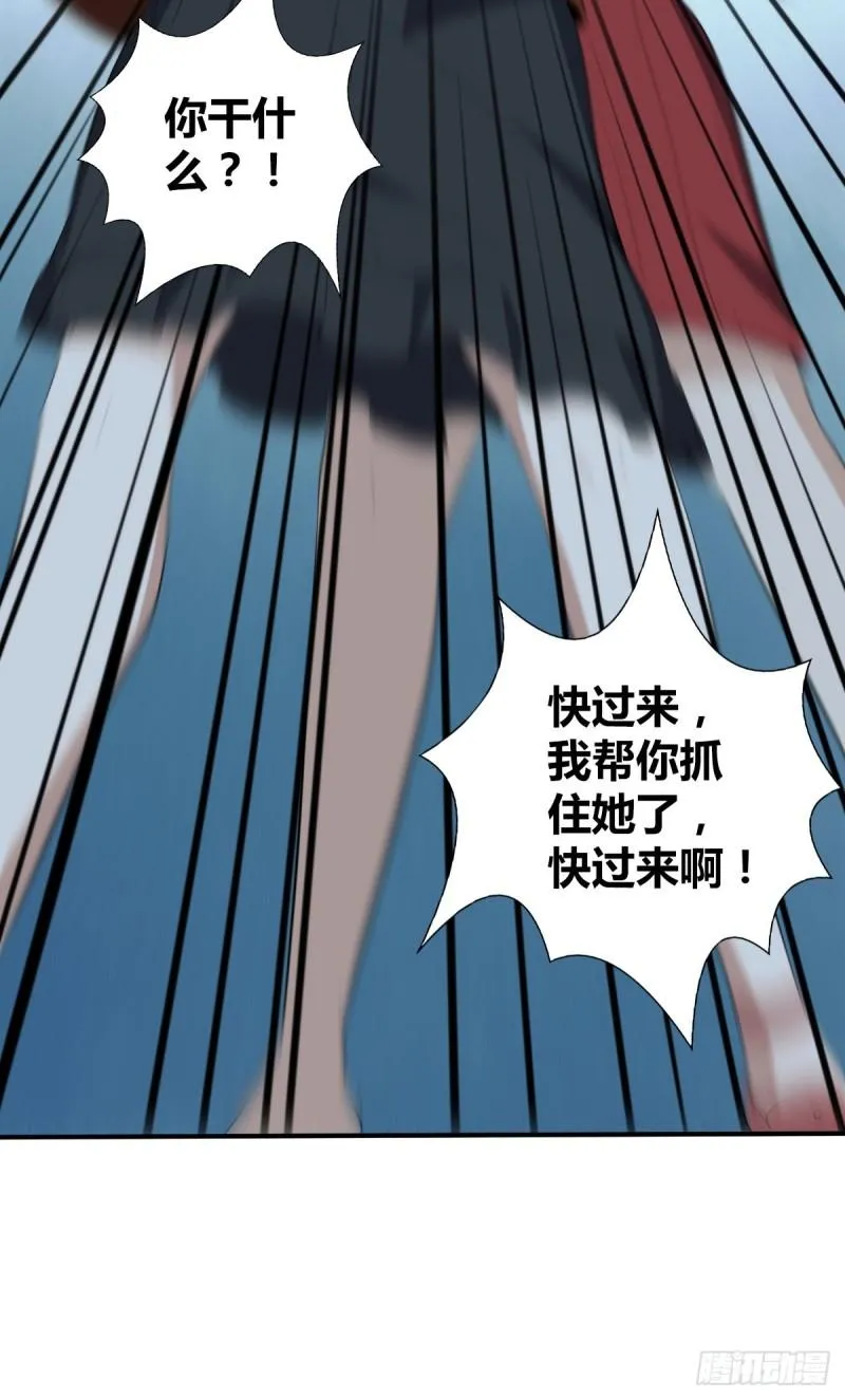 封口女38 第14页