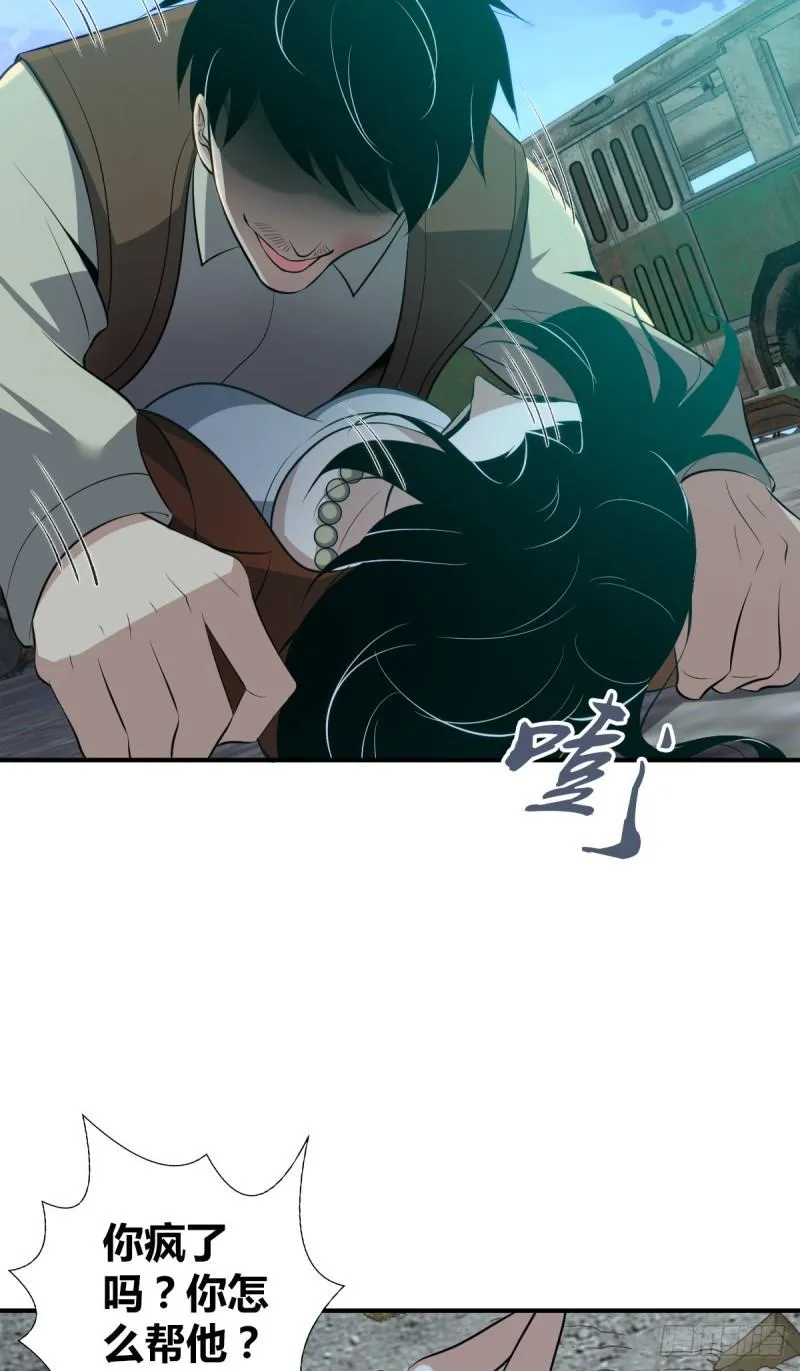 封口女38 第16页