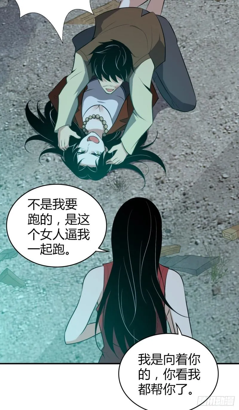 封口女38 第17页