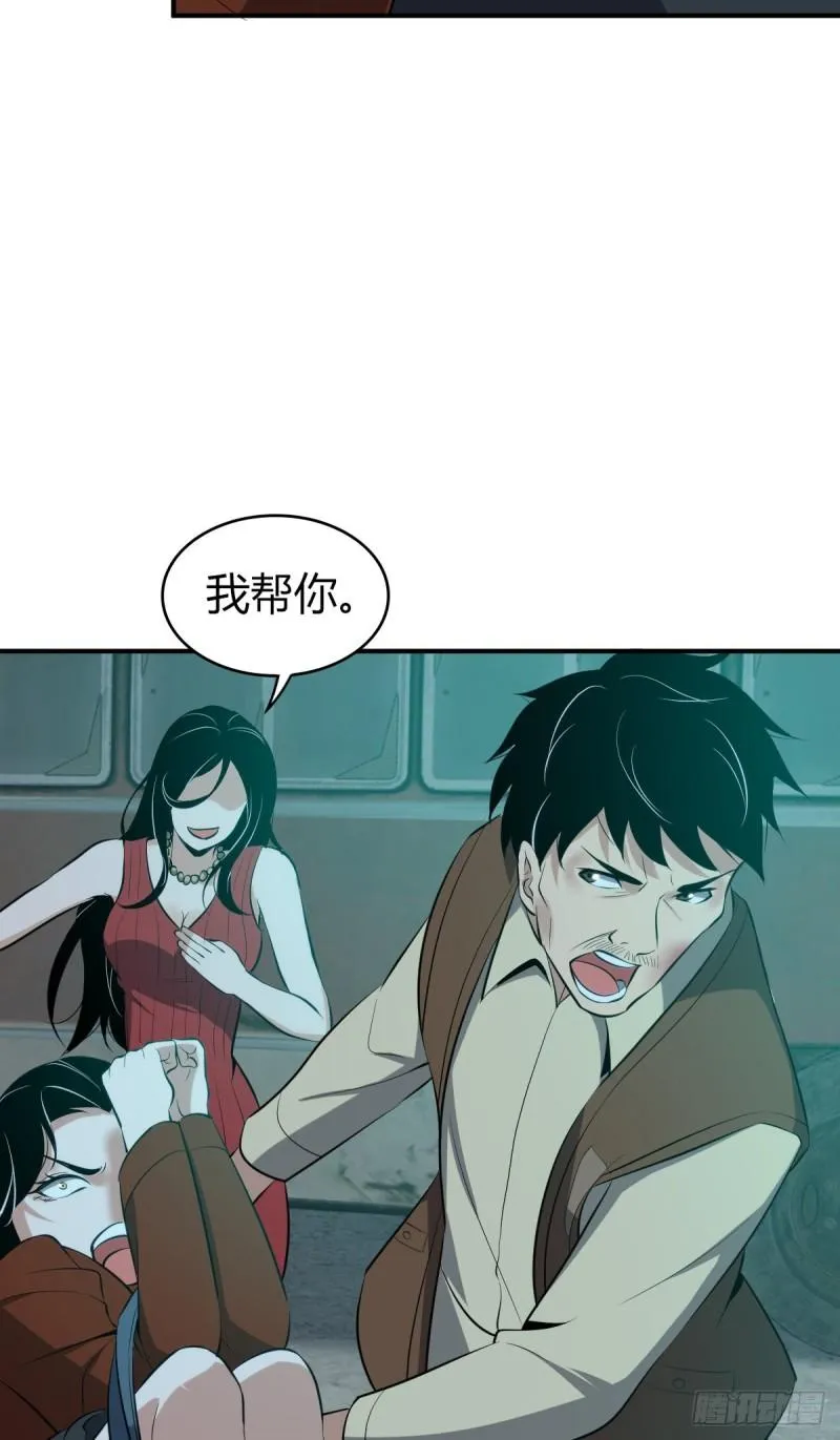 封口女38 第19页