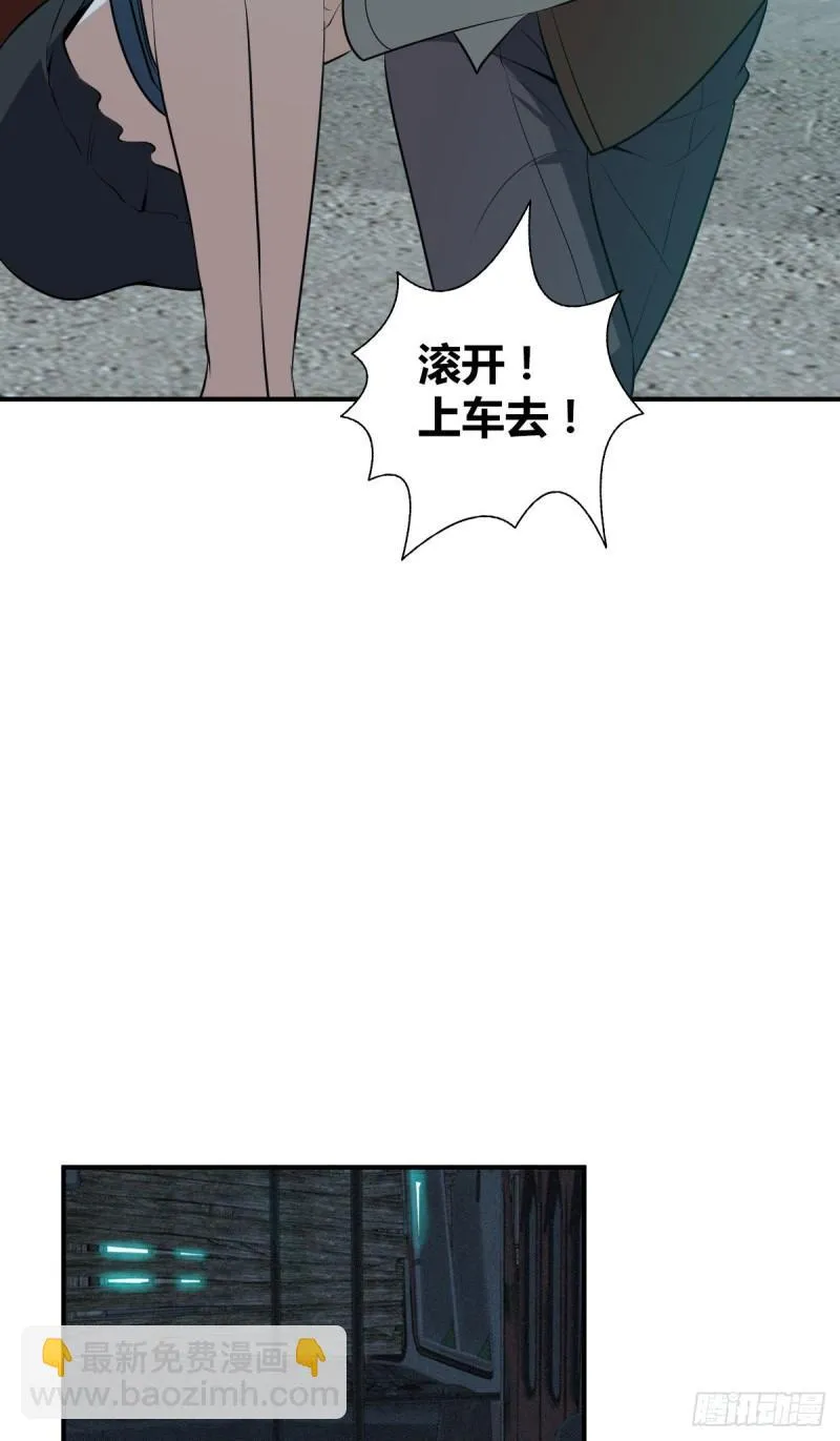 封口女38 第20页
