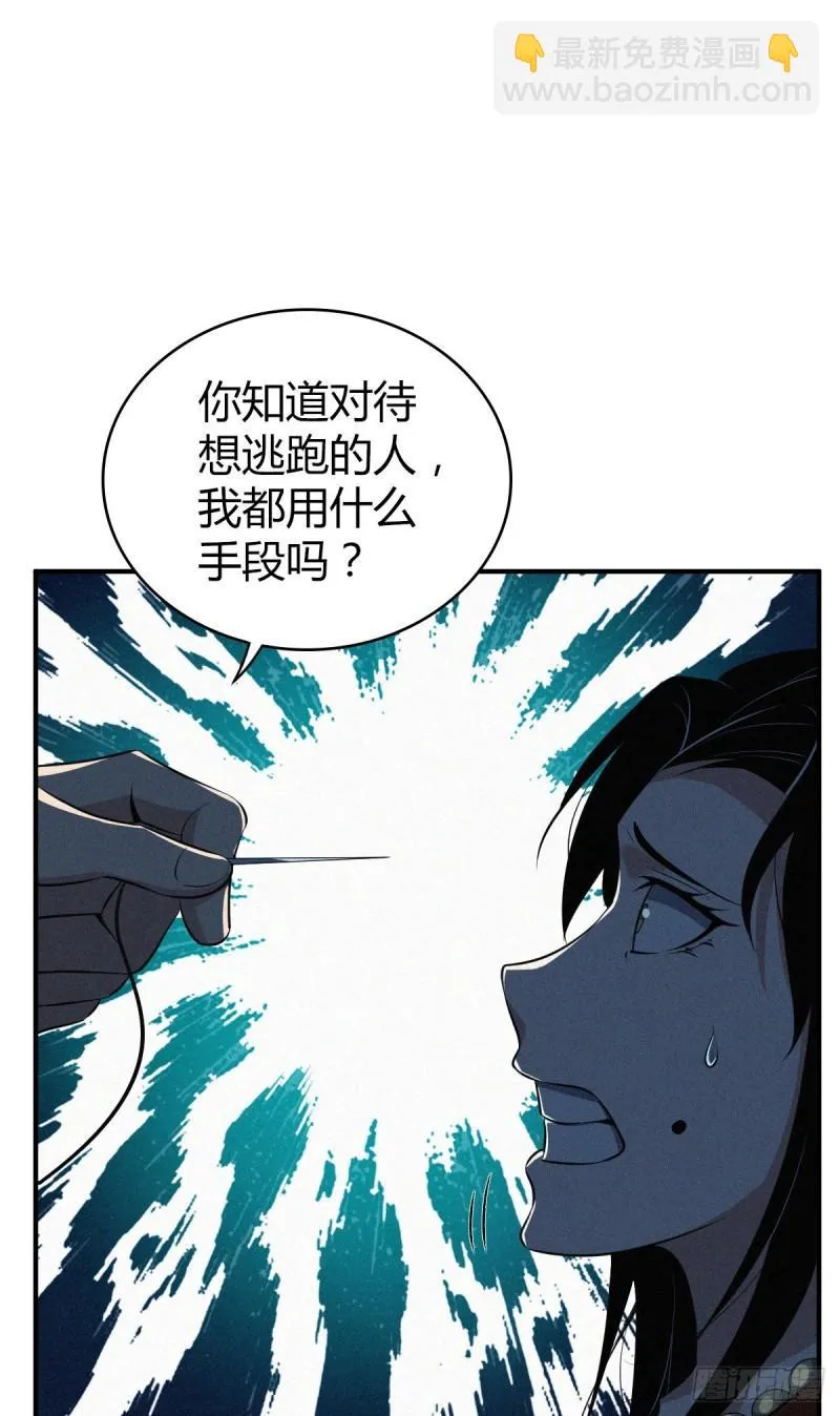 封口女38 第23页