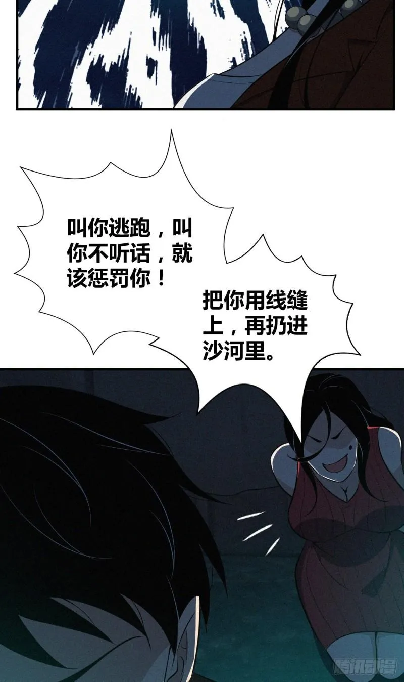 封口女38 第24页