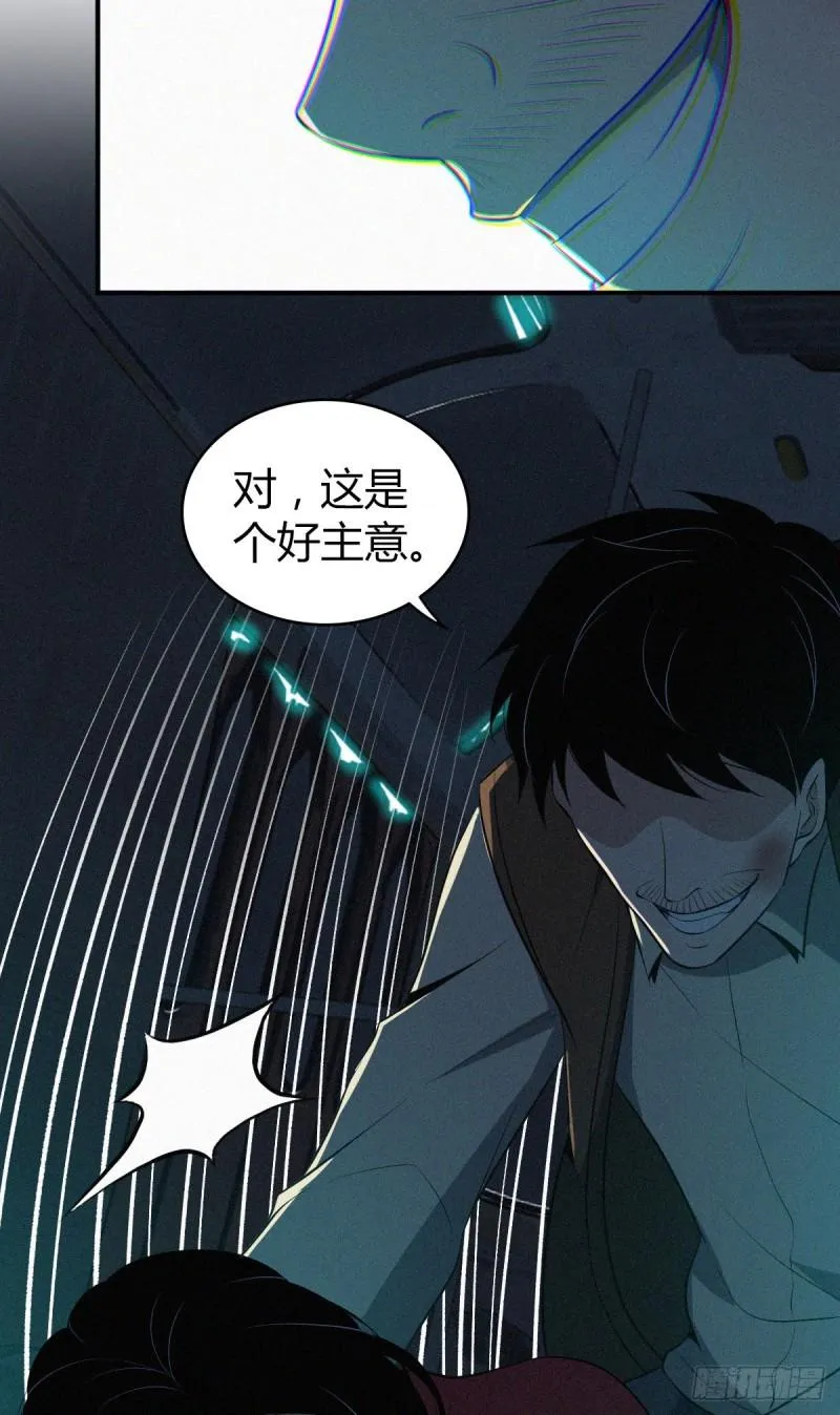 封口女38 第26页