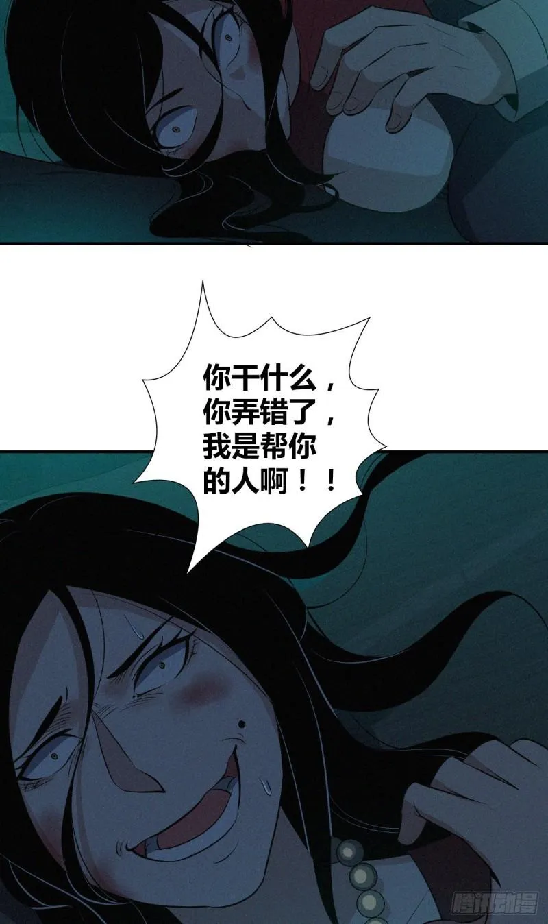 封口女38 第27页