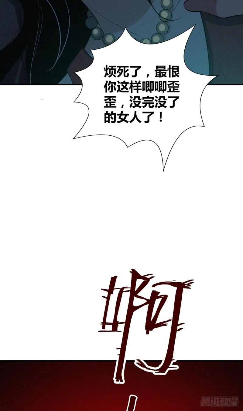 封口女38 第28页