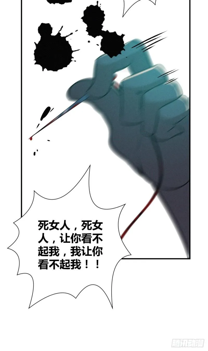 封口女38 第30页