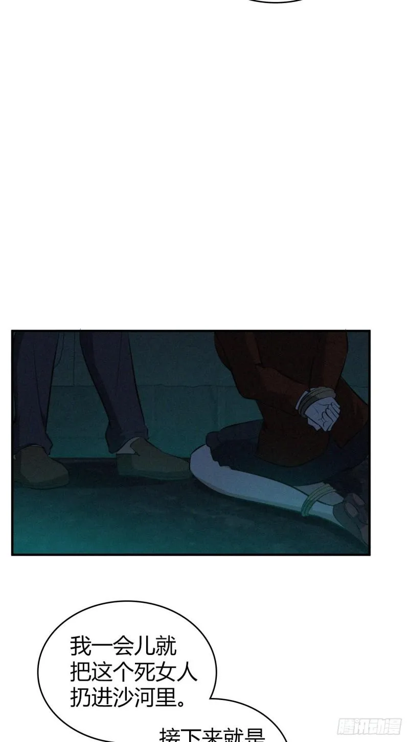 封口女38 第34页