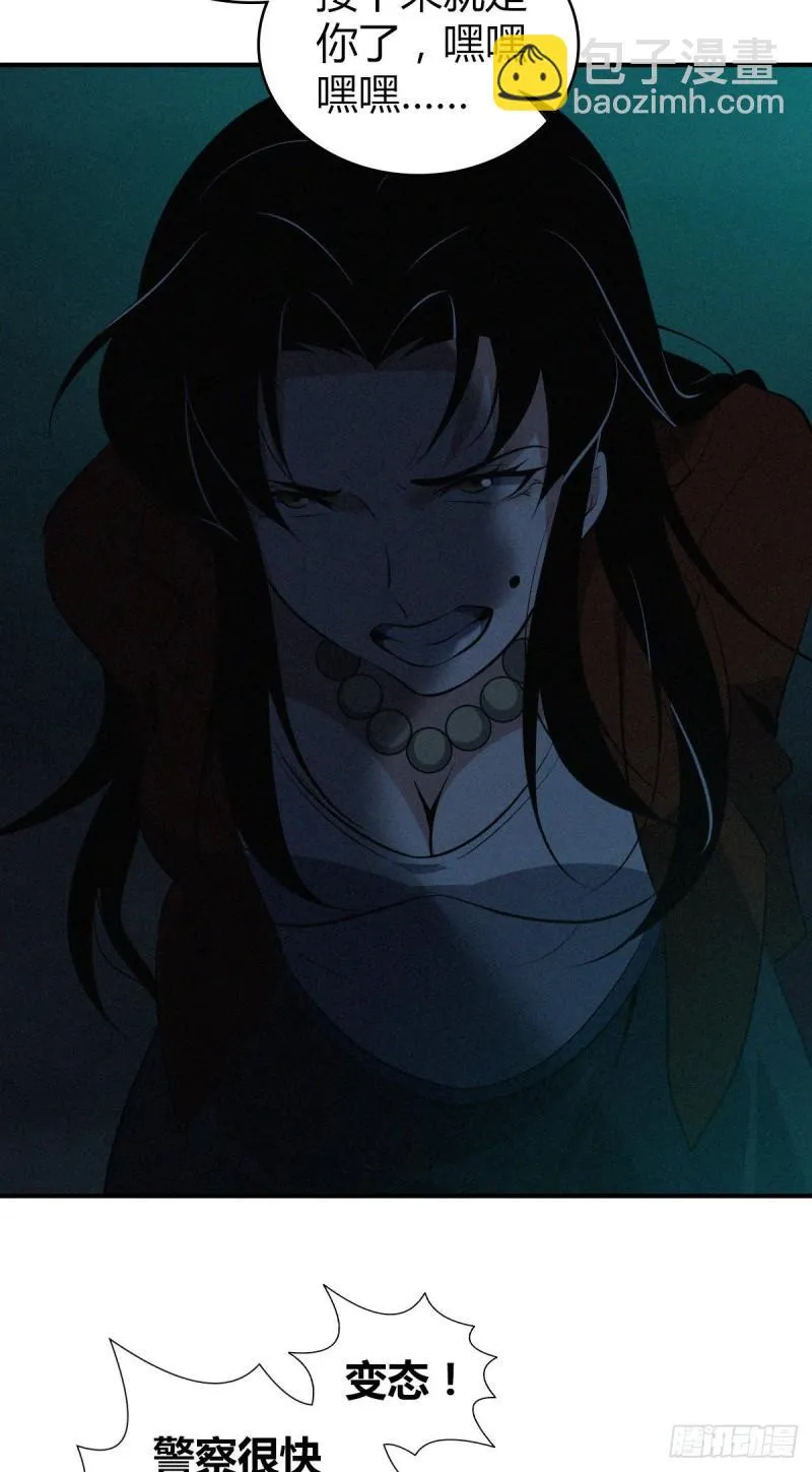 封口女38 第35页
