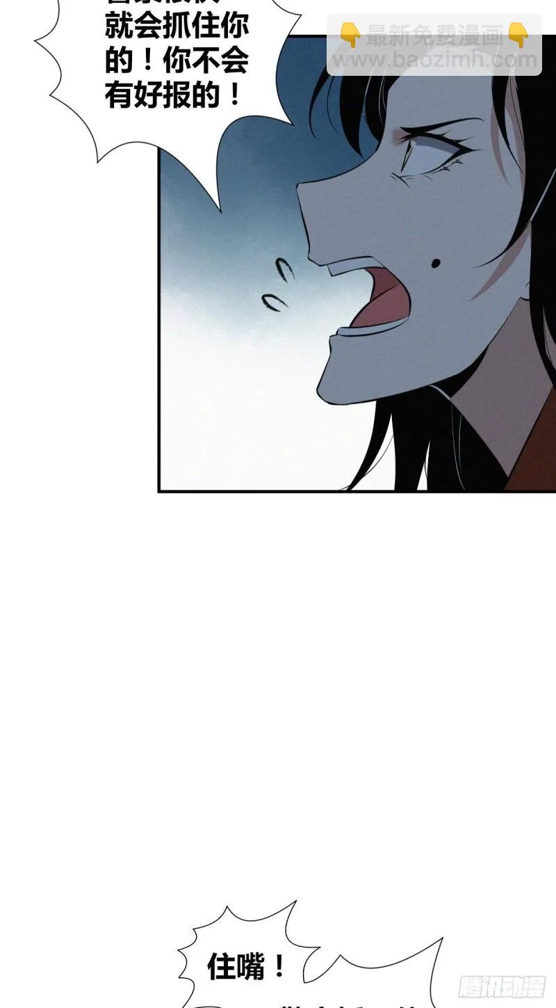 封口女38 第36页