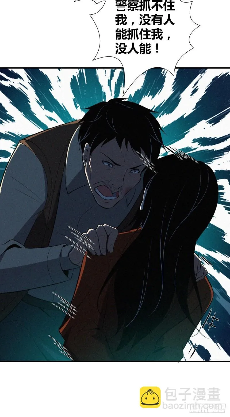封口女38 第37页